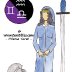 Queen of Swords